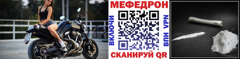 Меф mephedrone  Купить где  Кущёвская 