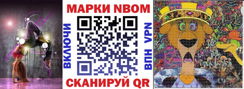 Купить где  Кущёвская  Марки N-bome 1,5мг 