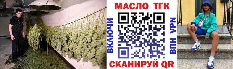 ТГК концентрат  Купить где  Кущёвская 